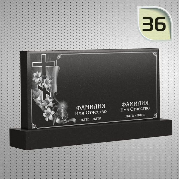 Двойной ПГО-36