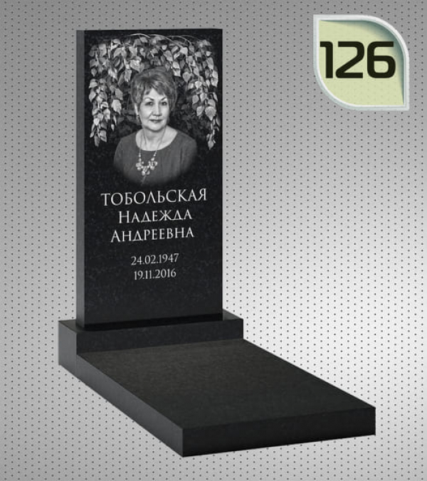 Памятник 126-ВГ